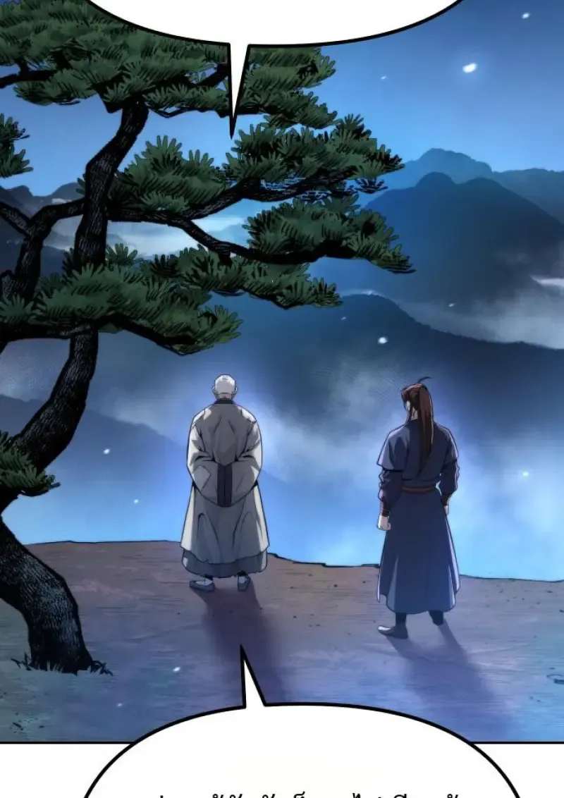 Chronicles of the Demon Faction ตำนานการเก_ดใหม_ในล_ทธ_มาร ตอนที่ ตอนที่ 160 รูปที่ 11