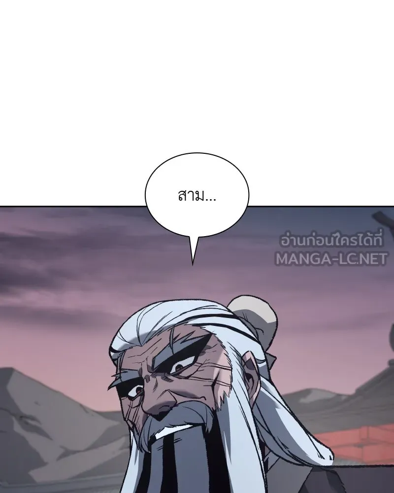 เกิดอีกทีเป็นว่าที่ประมุขลัทธิมาร ตอนที่ 40 รูปที่ 114