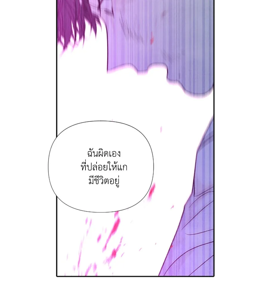 เหตุผลของคนไม่อยากอยู่ ตอนที่ 96 รูปที่ 25