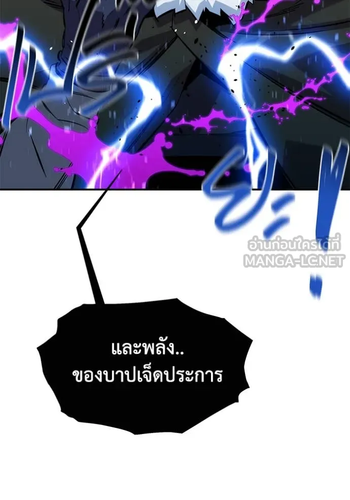 แยกร่างล่าอัตโนมัติ ตอนที่ 140 รูปที่ 124