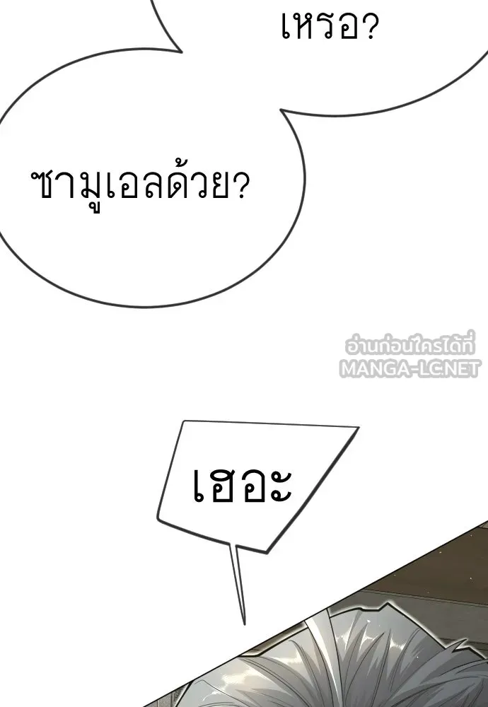 ยุคแห่งยอดมนุษย์ ตอนที่ 112 รูปที่ 45