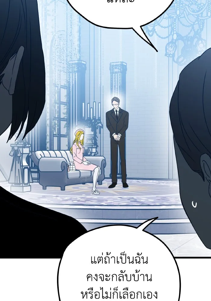 รักนี้ไม่มีรีไซเคิล ตอนที่ 97 รูปที่ 127
