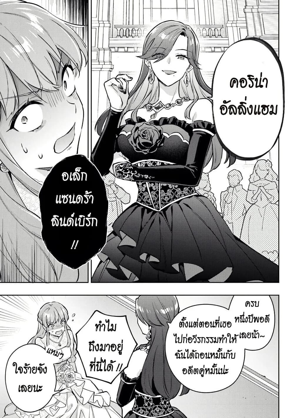 Manga-lc-com อ่านมังงะ อ่านการ์ตูน ออนไลน์ ฟรี An Incompetent Woman Wants to Be a Villainess ~The Daughter Who Married as a Substitute for Her Stepsister Didn’t Notice the Duke’s Doting~ ตอนที่ 1 2 3 4 5 6 7 8 9 10 11 12 13 14 ฟรี ไม่มีโฆษณา Manga-lc - อ่าน มังงะ อ่าน การ์ตูน ออนไลน์ อ่านมังงะ ฟรี