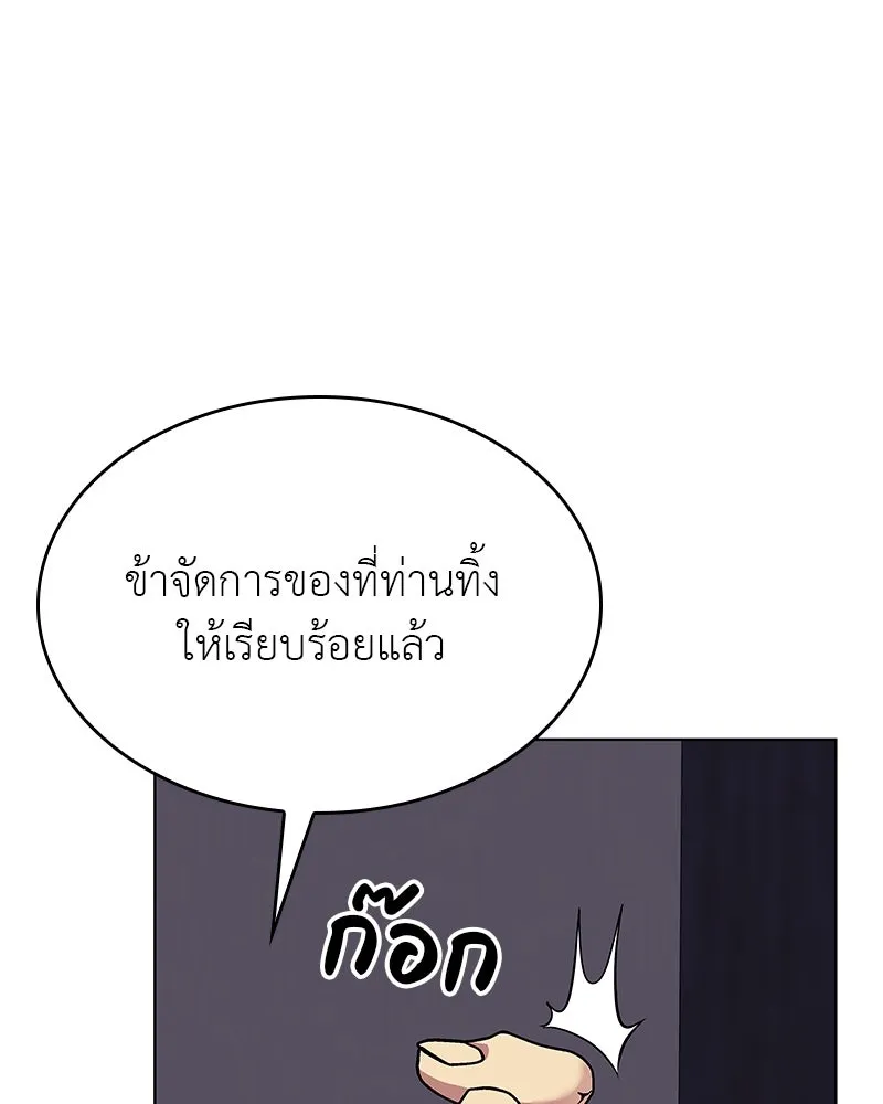 เกิดอีกทีเป็นว่าที่ประมุขลัทธิมาร ตอนที่ 113 รูปที่ 67