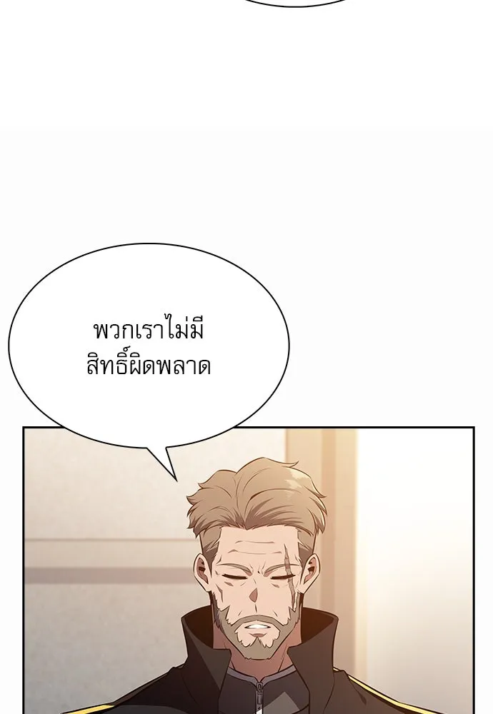 ครัวผู้กล้าท้าให้ชิม ตอนที่ 10 รูปที่ 77