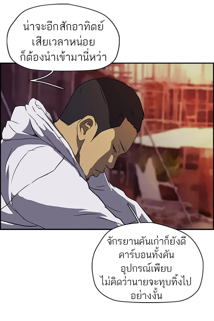 ปั่นสู้ฝันbrWind Breaker ตอนที่ 48 รูปที่ 47