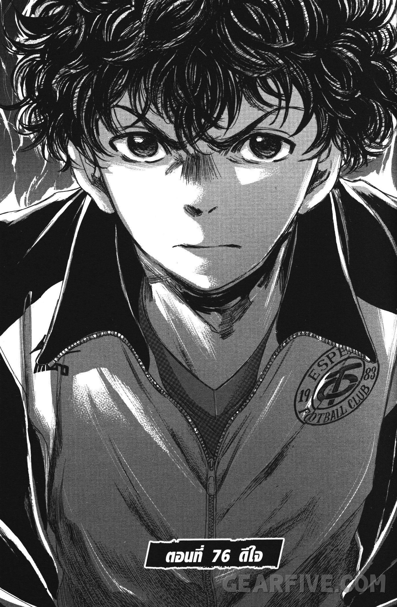 Manga-lc-com อ่านมังงะ อ่านการ์ตูน ออนไลน์ ฟรี Ao Ashi แข้งเด็กหัวใจนักสู้ ตอนที่ 1 2 3 4 5 6 7 8 9 10 11 12 13 14 ฟรี ไม่มีโฆษณา Manga-lc - อ่าน มังงะ อ่าน การ์ตูน ออนไลน์ อ่านมังงะ ฟรี