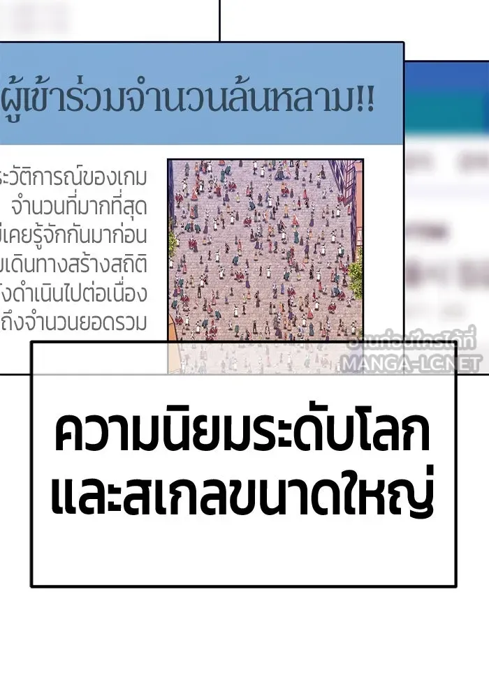 +99 ท่อนไม้พร้อมบวก ตอนที่ 21 ทีมแบตเทิลทัวร์นาเมนต์ (1) รูปที่ 426