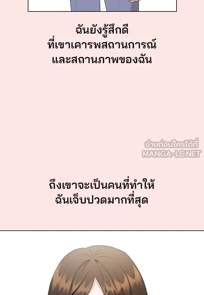 รักผิดแผน ตอนที่ 70 รูปที่ 15