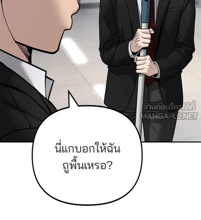 เลวฟาดเลว ตอนที่ 176 รูปที่ 45