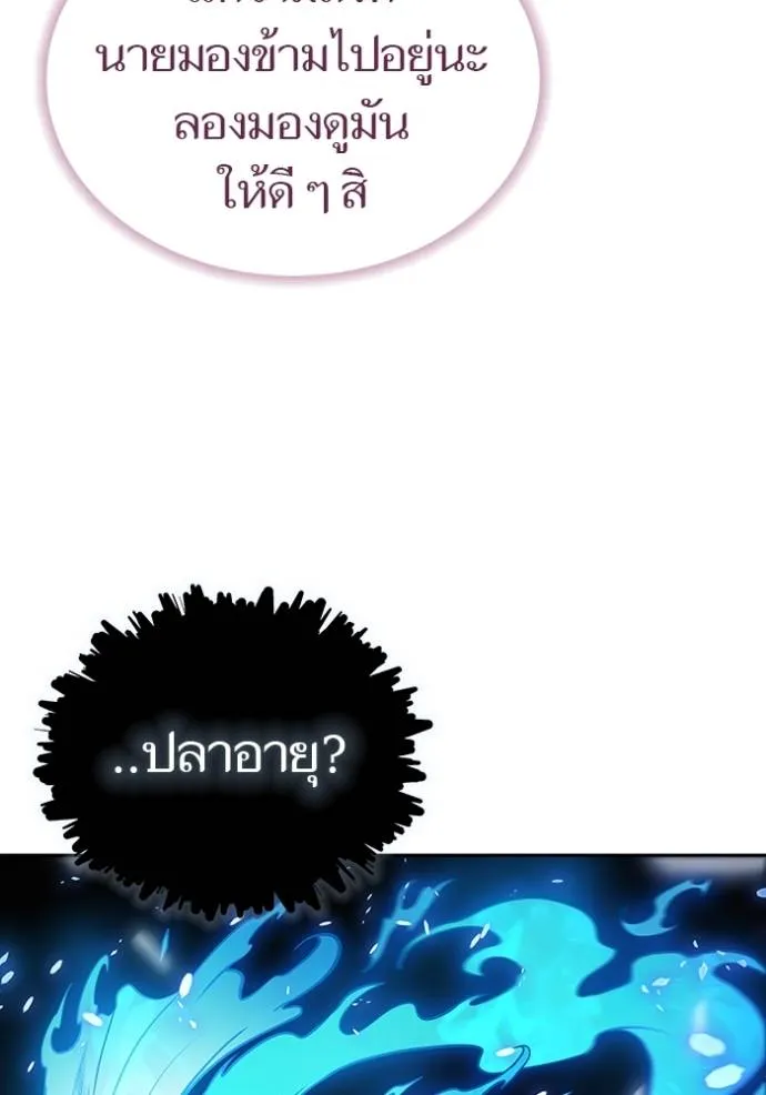 ทาวเวอร์ออฟก๊อด หอคอ ตอนที่ 633 รูปที่ 289