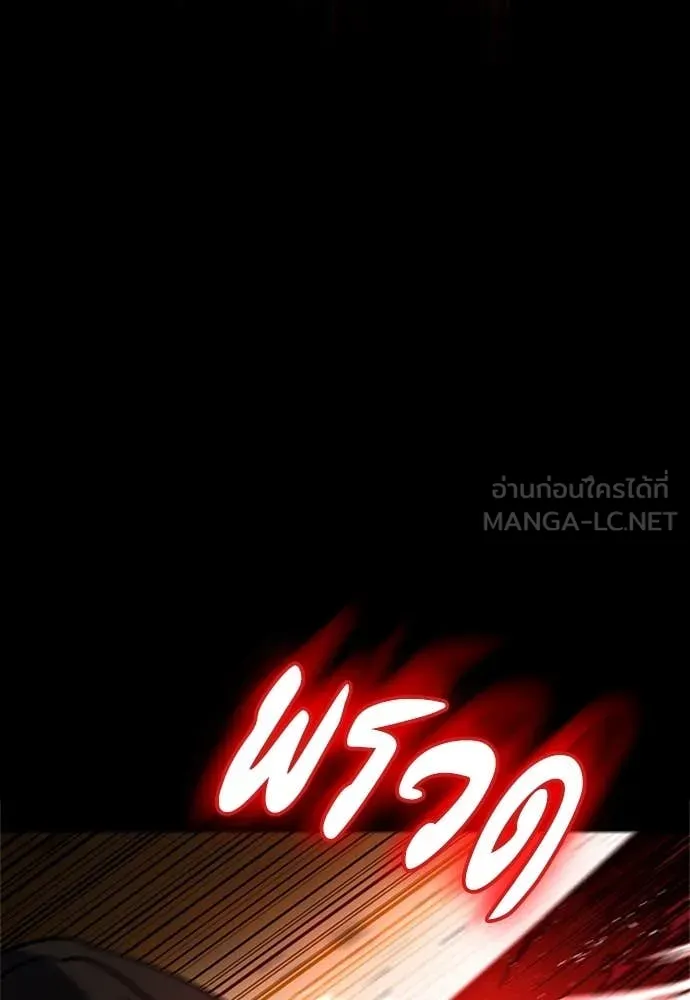 มือสังหารพันธุ์อมตะ ตอนที่ 33 รูปที่ 14