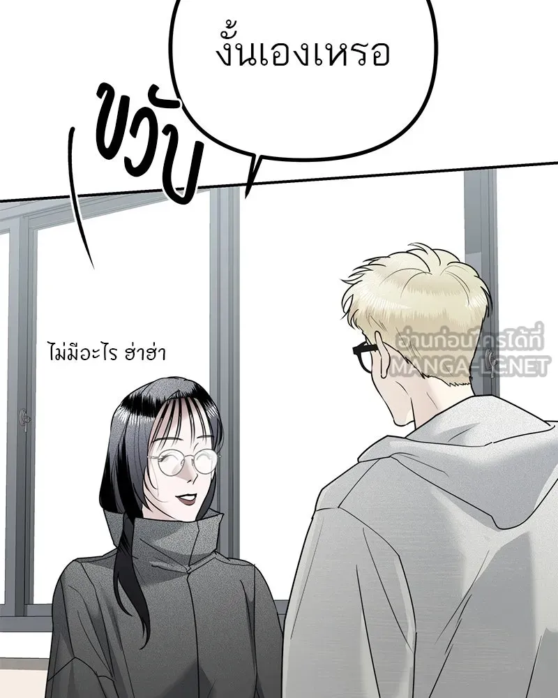 สี่สาวชาวกี ตอนที่ 14 ชมรมละคร (2) รูปที่ 12