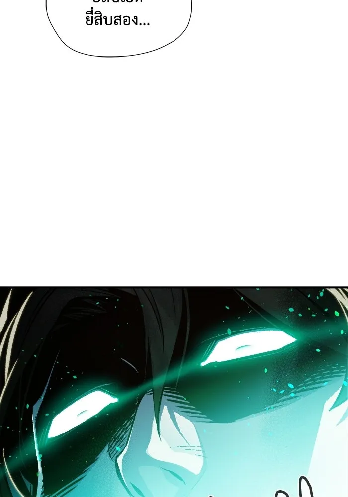 The Lone Necromancer ตอนที่ 17 รูปที่ 83