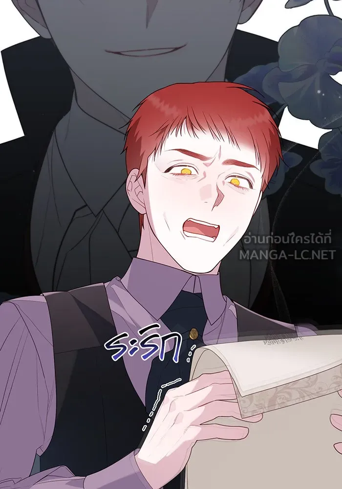 หนูน้อยทรราช ตอนที่ 105 รูปที่ 120