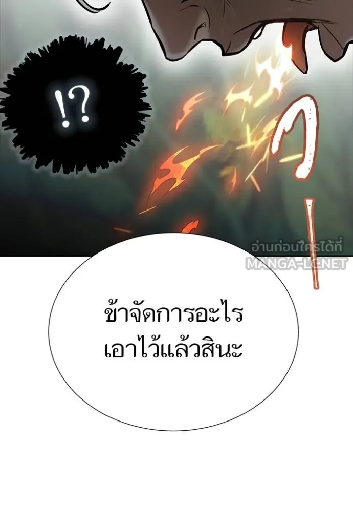 ทาวเวอร์ออฟก๊อด หอคอ ตอนที่ 210 รูปที่ 132