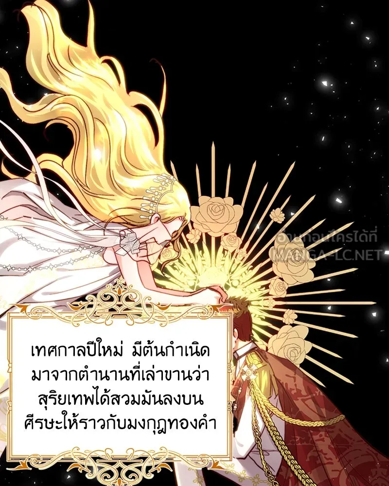 เจ้าหญิงคลั่งแห่งวังหลวง ตอนที่ 18 รูปที่ 3