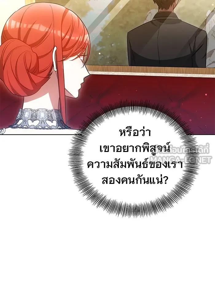 เหตุผลที่ฉันนอกใจ ตอนที่ 70 รูปที่ 87