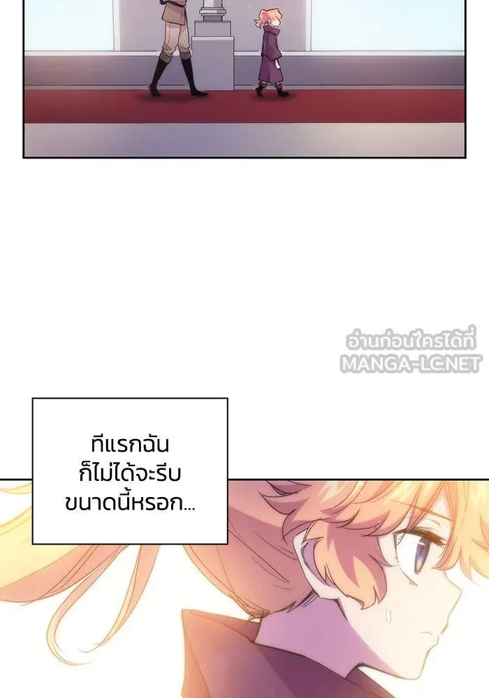 ฟิลเลียโรเซ่กับคำทำนายแห่งมงกุฎหนาม ตอนที่ 21 รูปที่ 99