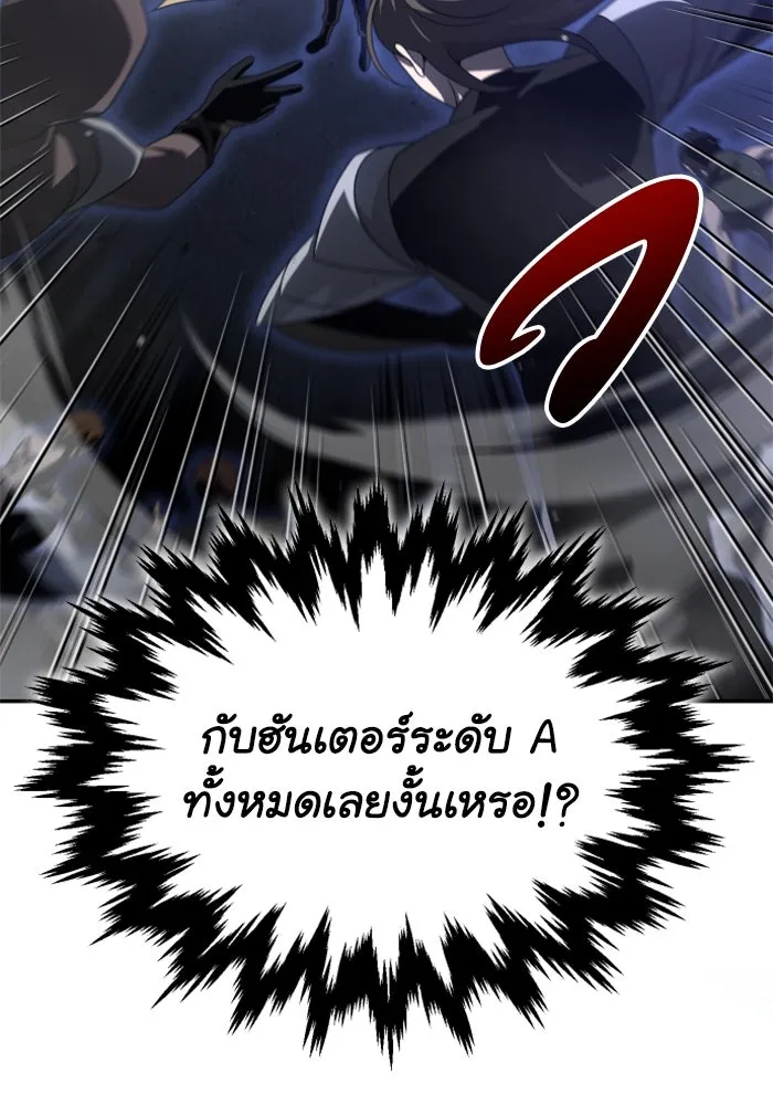 อดีตบอสหอคอย ตอนที่ 65 รูปที่ 40