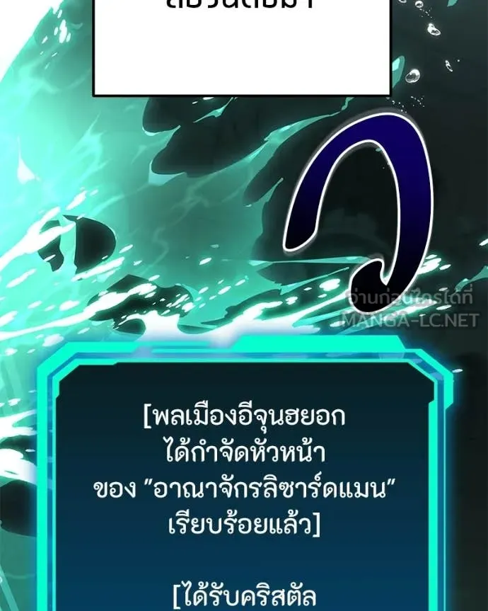 โทษที พื้นที่นี้ ตอนที่ 63 รูปที่ 85