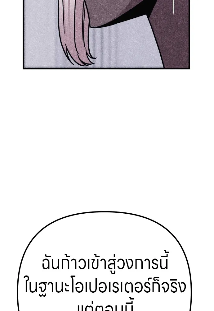 Zombie X Slasher ตอนที่ 9 รูปที่ 146