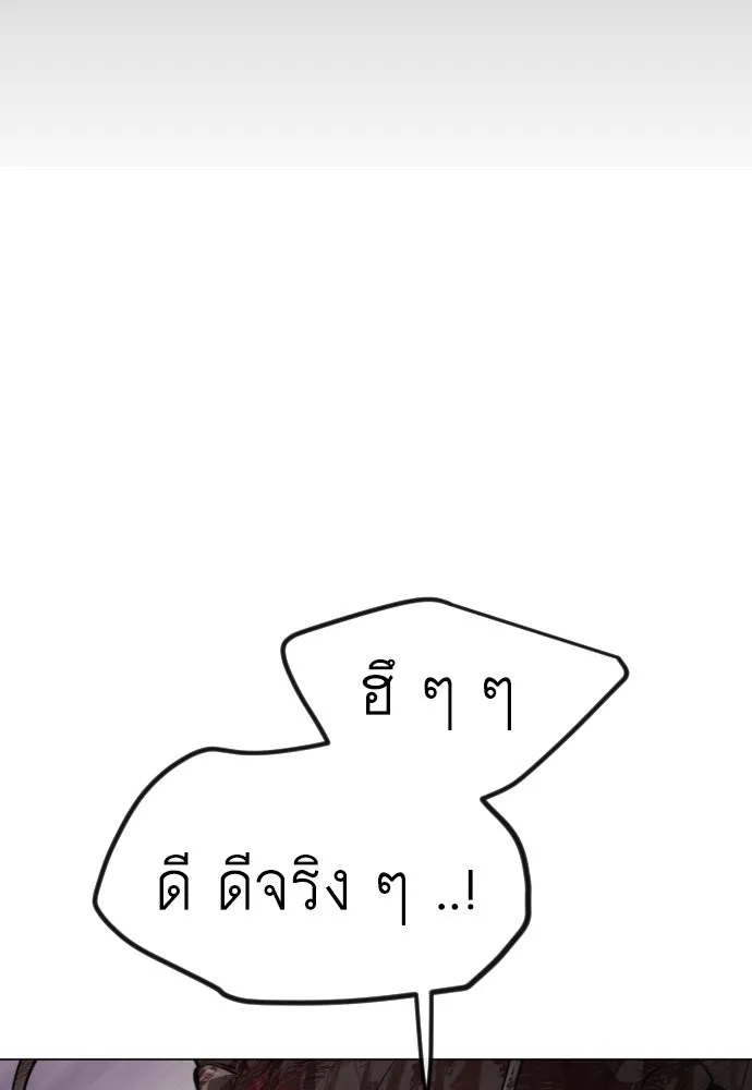 ยุคแห่งยอดมนุษย์ ตอนที่ 90 รูปที่ 146