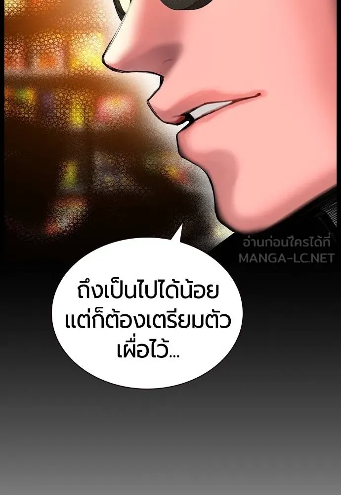 Jungle Juice ตอนที่ 126 รูปที่ 33