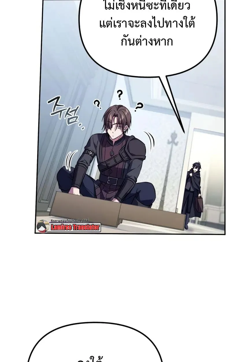 Raising Villains the Right Way ฉ_นกลายเป_นผ_สน_บสน_นของเหล_าต_วร_าย ตอนที่ ตอนที่ 3 รูปที่ 135