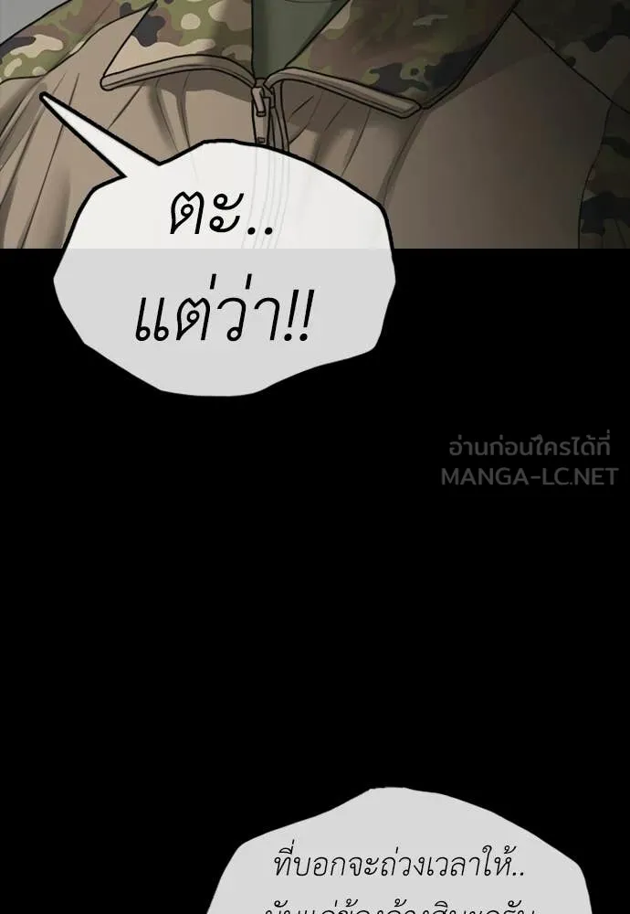 ผู้กล้าฝ่า ตอนที่ 51 รูปที่ 14