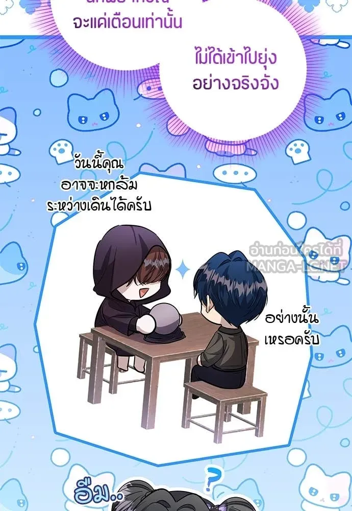 ป๊ะป๋าขา หนูลาแล้ว ตอนที่ 31 รูปที่ 23