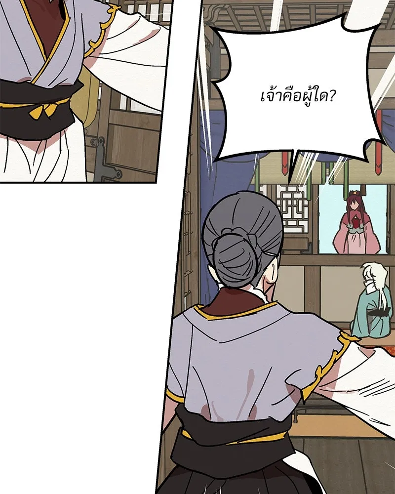 ข้าต้องไม่ใช่พระชายา ตอนที่ 5 รูปที่ 23