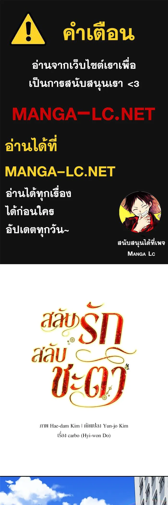 สลับรัก สลับชะตา ตอนที่ 45 รูปที่ 1