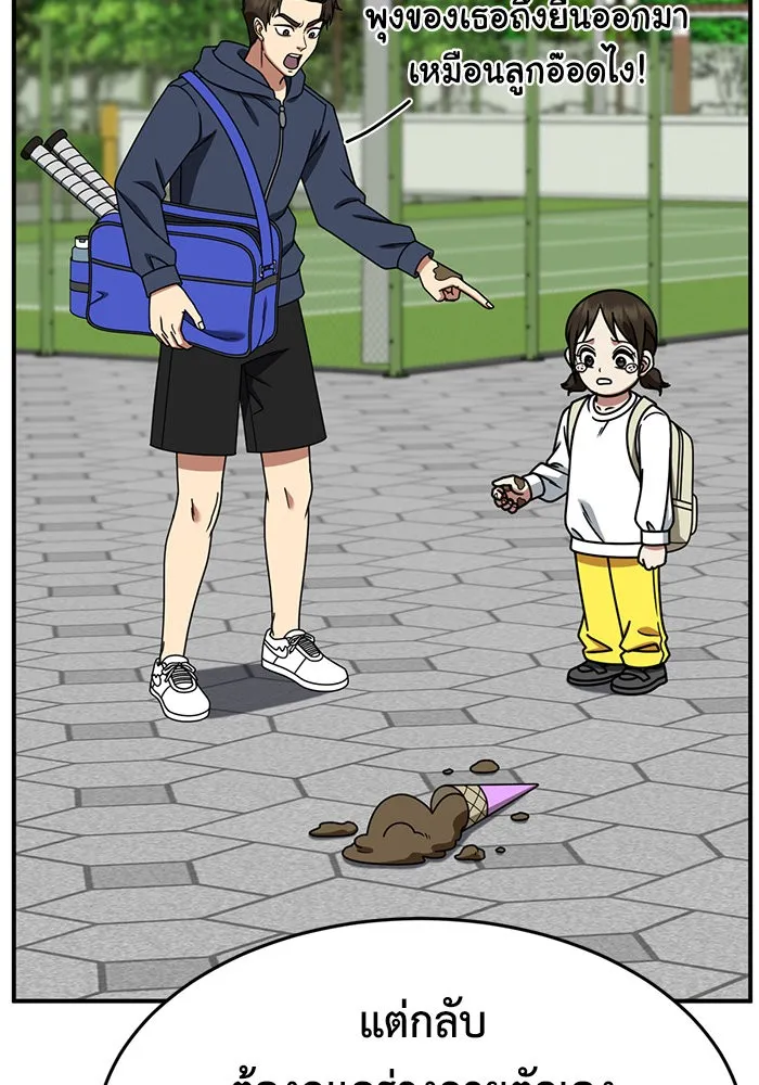 ช่วยเปลี่ยนฉันที ตอนที่ 254. ซีซัน 2 รูปที่ 95