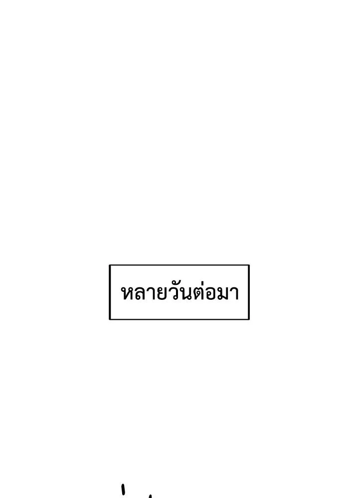 ช่วยเปลี่ยนฉันที ตอนที่ 268. ซีซัน 2 รูปที่ 31