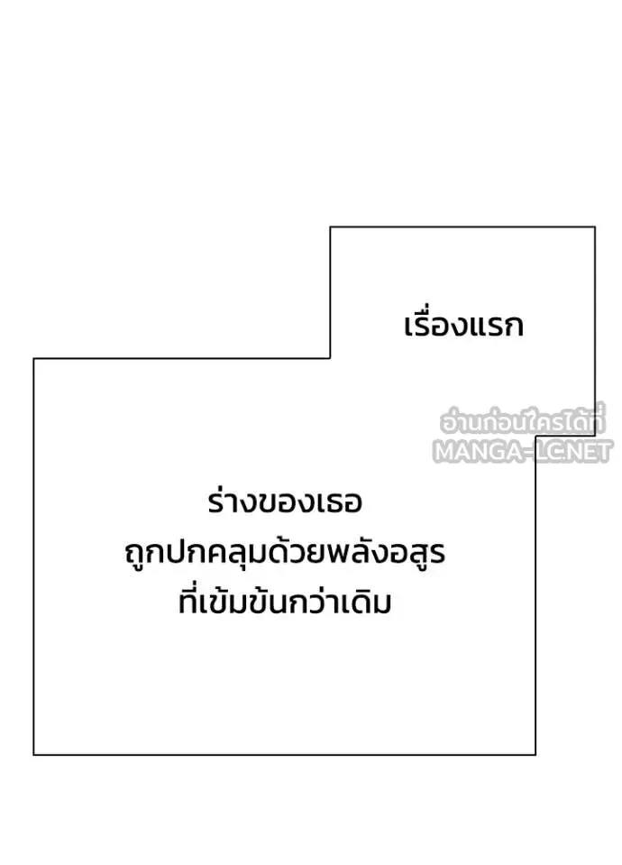 คืนแห่งโทแกบี ตอนที่ 100 รูปที่ 91