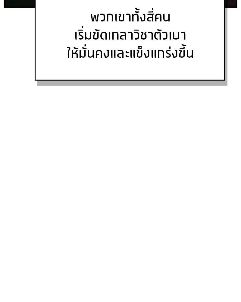 สุดยอดเทรนเนอร์แห่งยุทธภพ ตอนที่ 62 วิชาตัวเบา (เคลื่อนที่ด้วยความ รูปที่ 173