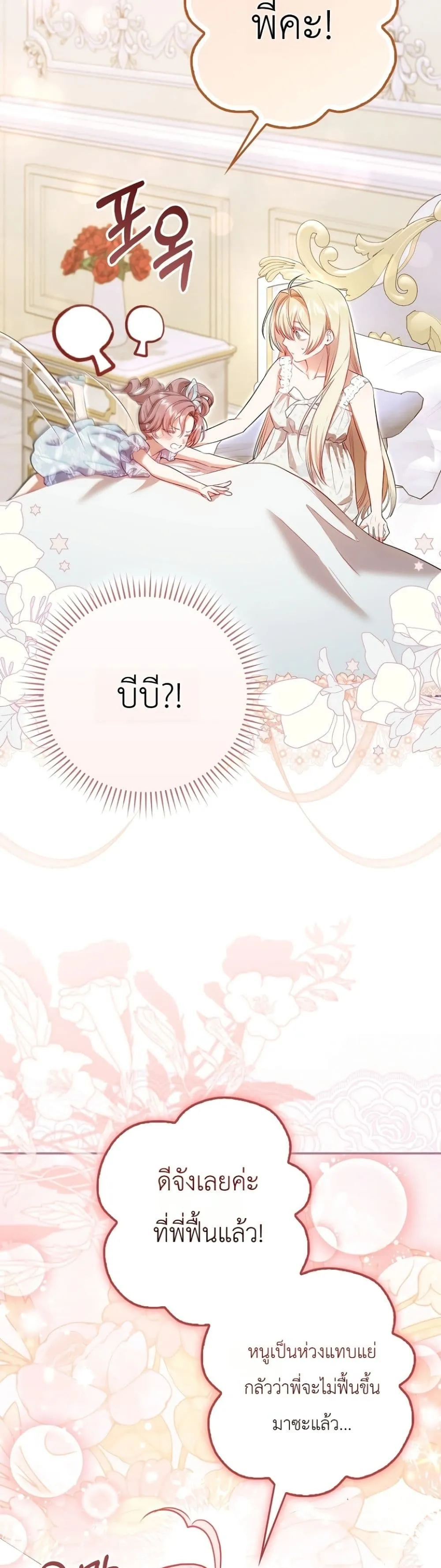 Manga-lc-com อ่านมังงะ อ่านการ์ตูน ออนไลน์ ฟรี Sister-in-Law of the Heroine in a Childcare Novel ตอนที่ 1 2 3 4 5 6 7 8 9 10 11 12 13 14 ฟรี ไม่มีโฆษณา Manga-lc - อ่าน มังงะ อ่าน การ์ตูน ออนไลน์ อ่านมังงะ ฟรี