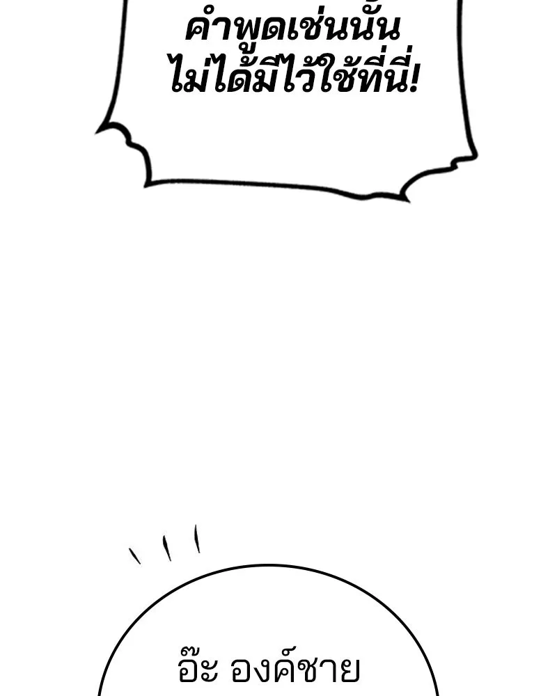 Player ตอนที่ 174 รูปที่ 125