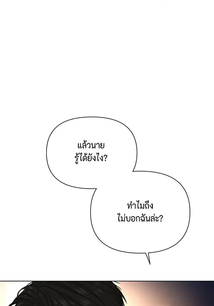 เพียงรุ่งอรุณ ตอนที่ 62 รูปที่ 31