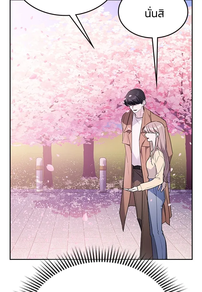 รักแล้วห้ามเลิก ตอนที่ 12 รูปที่ 104