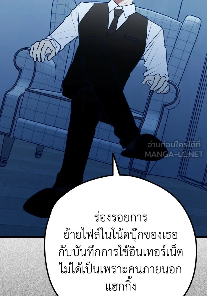 รักนี้ไม่มีรีไซเคิล ตอนที่ 108 รูปที่ 78