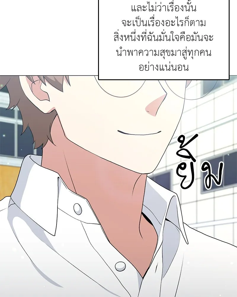 คนสวนโลกฮันเตอร์ ตอนที่ 65 รูปที่ 116