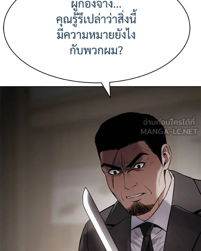 Baek XX ตอนที่ 113 รูปที่ 26