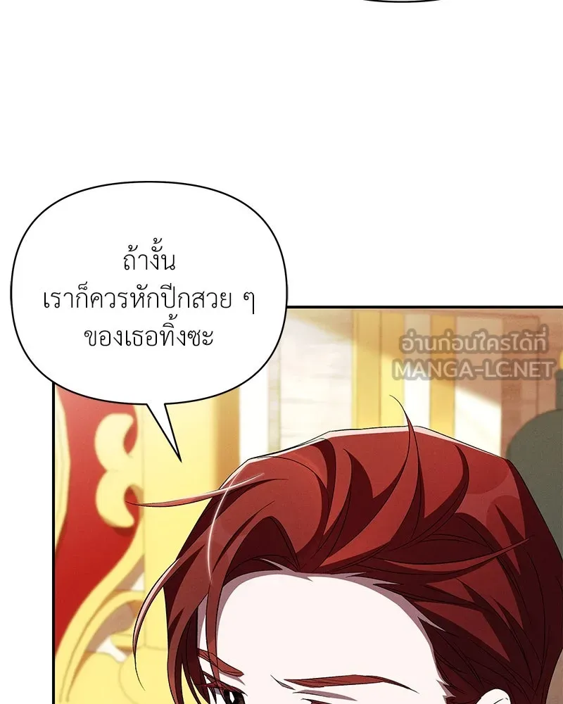 โอ้ ศัตรูที่รัก ตอนที่ 72 รูปที่ 51