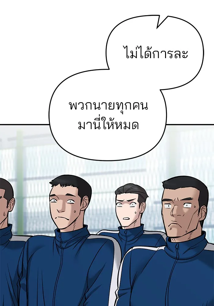 เลวฟาดเลว ตอนที่ 59 รูปที่ 164