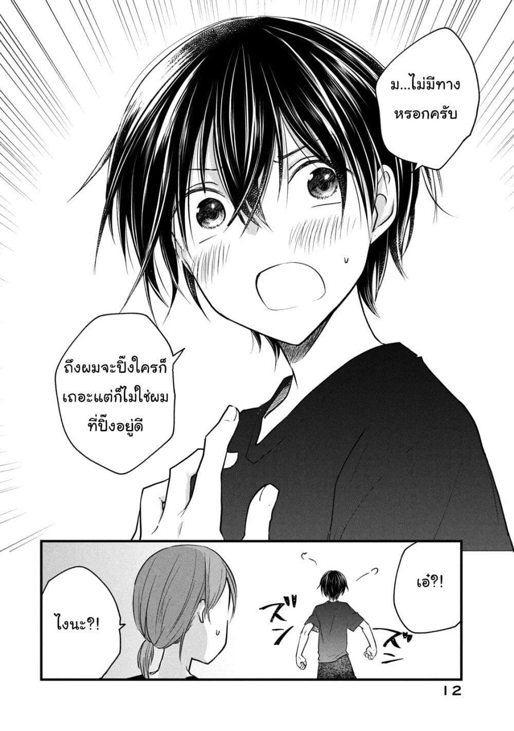 Manga-lc-com อ่านมังงะ อ่านการ์ตูน ออนไลน์ ฟรี Josou Shite Off-kai ni Sanka Shite mita. ตอนที่ 1 2 3 4 5 6 7 8 9 10 11 12 13 14 ฟรี ไม่มีโฆษณา Manga-lc - อ่าน มังงะ อ่าน การ์ตูน ออนไลน์ อ่านมังงะ ฟรี