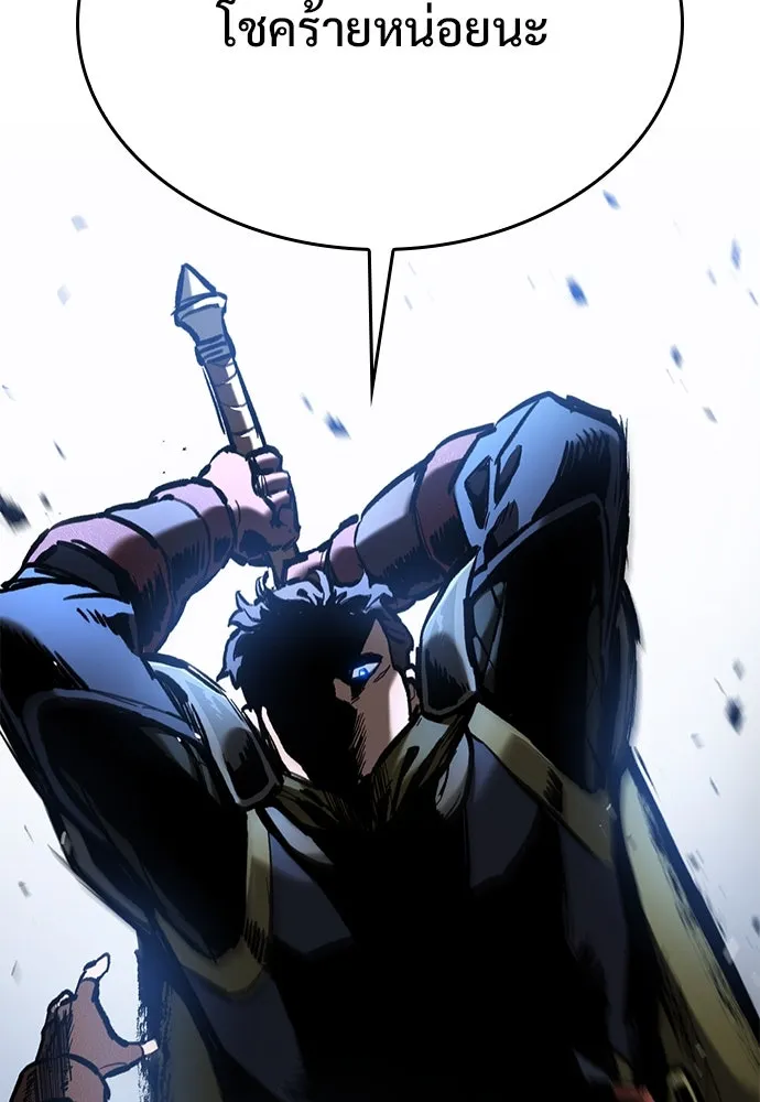 อัศวินวันเดียว ตอนที่ 59 รูปที่ 92