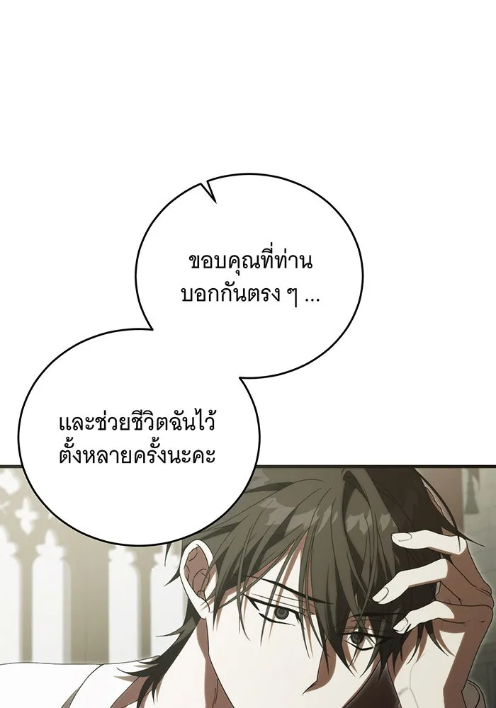แกล้งตายให้หายแค้น ตอนที่ 29 รูปที่ 76