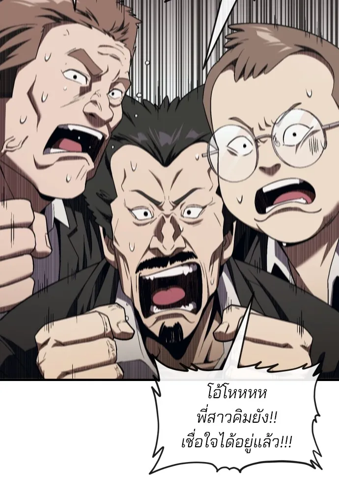 สนิมเชือดเลือดสาด ตอนที่ 17 รูปที่ 58